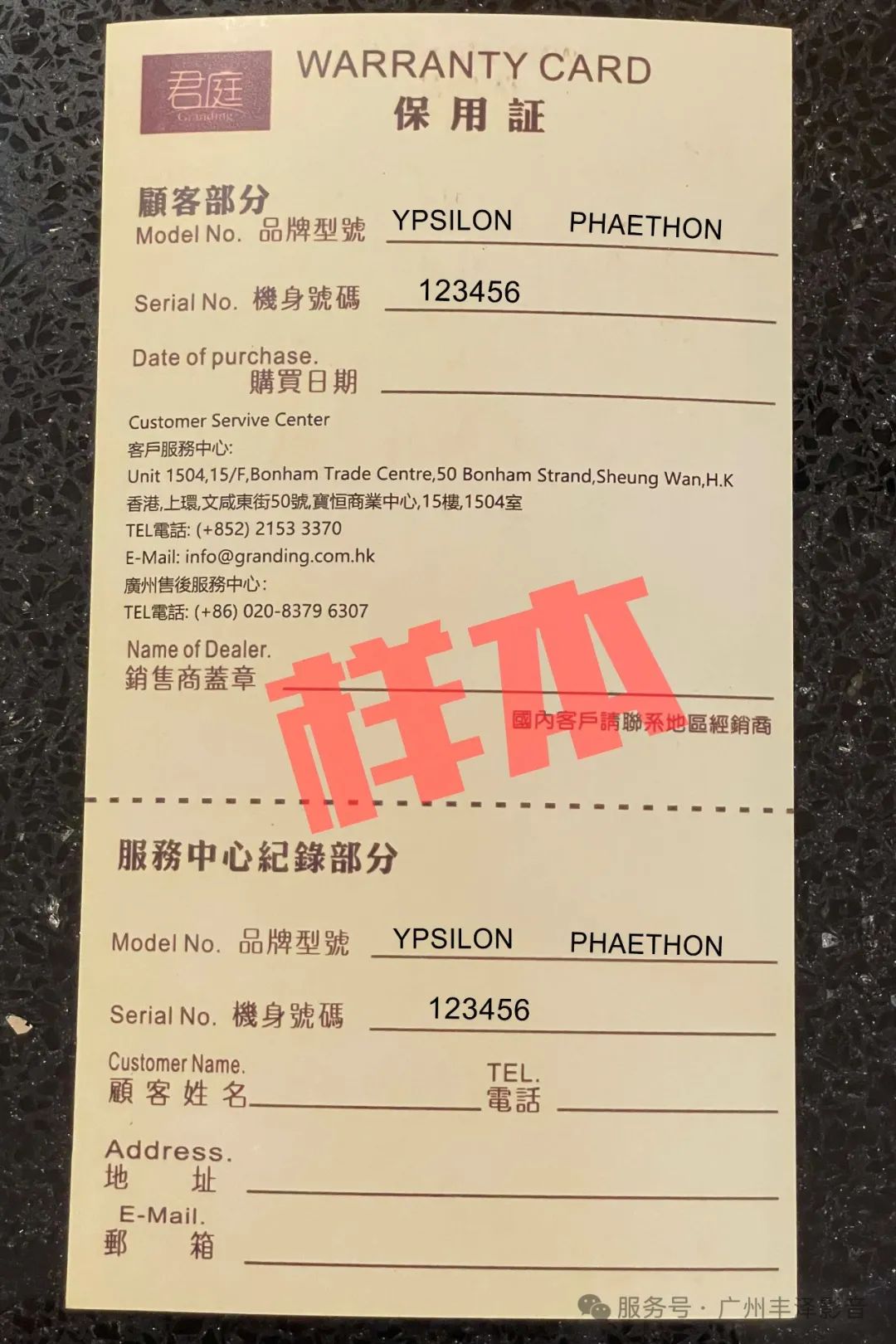 關於購買YPSILON（神話）產品風險提示公告- fengze